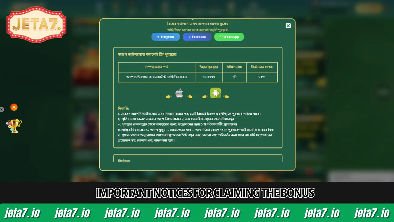 Important notices for claiming the bonus BD
