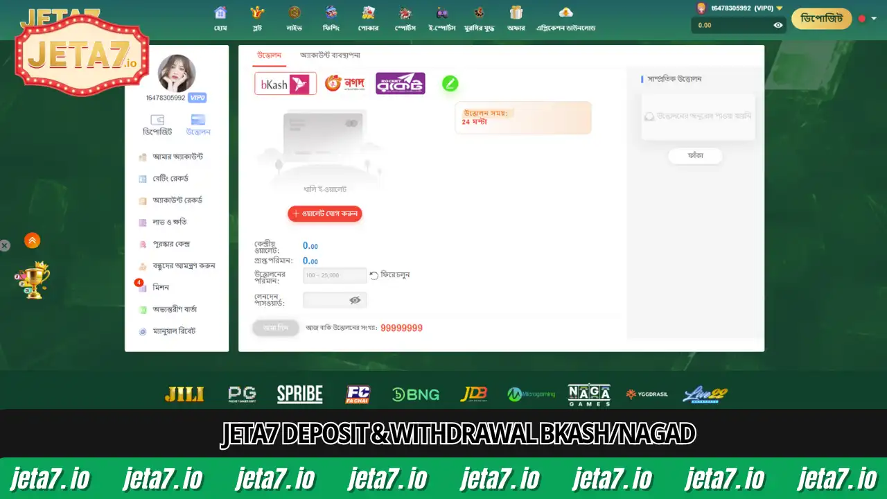 Jeta7 Deposit & Withdrawal Bkash/Nagad Guide BD