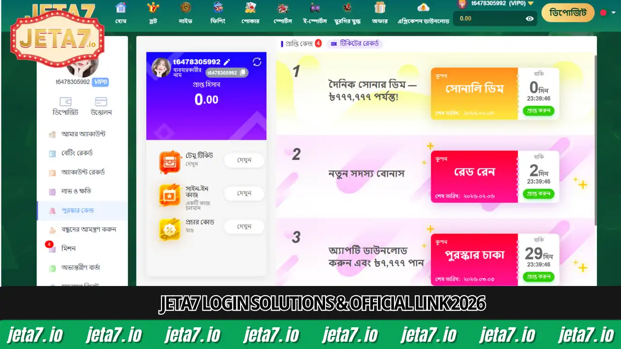 Jeta7 Login Solutions & Official Link 2026 BD